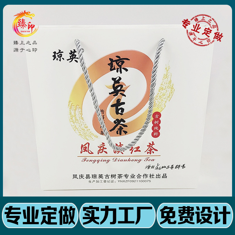 云南古树茶叶手提袋普洱碧螺春红茶礼盒卡纸盒快递运输中转箱厂家