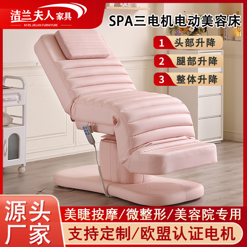 欧美跨境款SPA电动美容床 面部整形美睫美体按摩床三电机整体升降