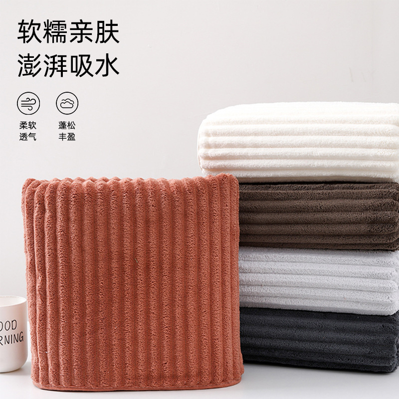 Coral Fleece New Large Bath Towel Household Wavy Bath Towel Wrapping Towel Absorbent Quick-drying Men's Face Washing Towel Bath Towel