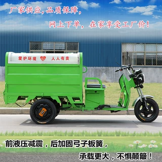 新农村垃圾转运车社区街道垃圾周转车运输车800升环卫垃圾清运
