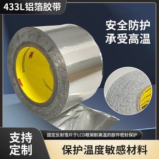 3M433L�X���z���yɫ�͸ߜ���ȼ���α��o�z