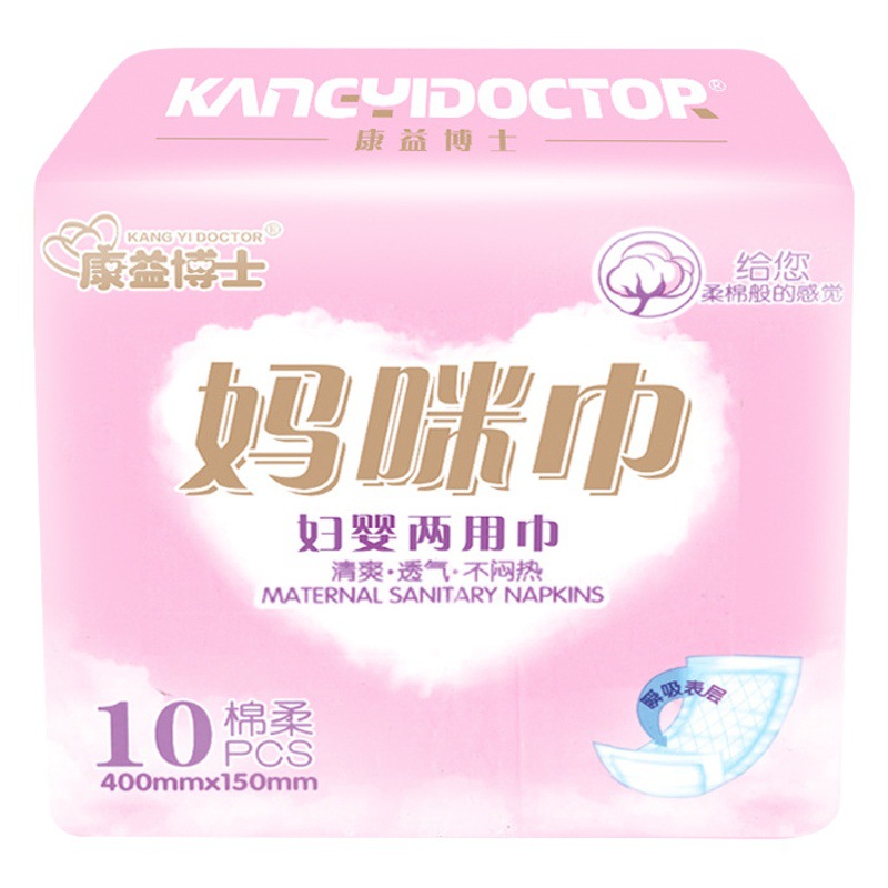 康益博士のお母さんは子供と子供の両方のタオルを使って産後の妊婦の月子の赤ちゃんは生理用ナプキンのお母さんを使います。