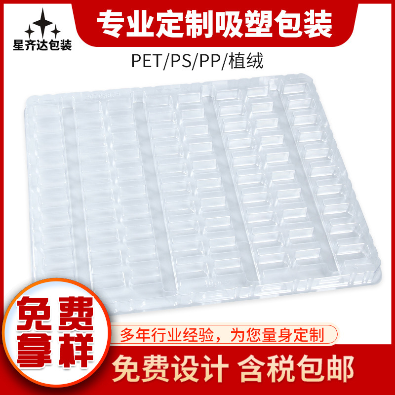 厂家供应PET吸塑包装 PP汽车 五金配件托盘 PS内托 塑料盒包装盒