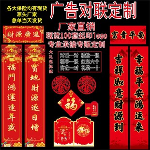 2025 Year of the Snake Spring Festival Advertising Couplets Spring Festival Couplets Gift Pack Red Packet Hot Stamping Gift Box Set Fu Character Blind Box Door Pair
