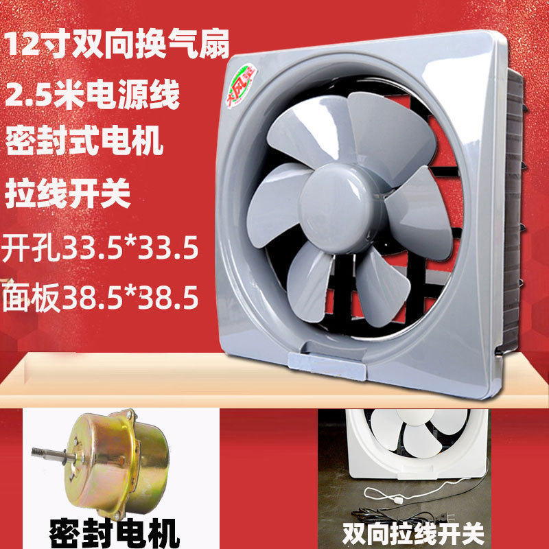 一方のファン家庭用窓式排気ファン排気ファン静音キッチントイレ換気扇百探|undefined