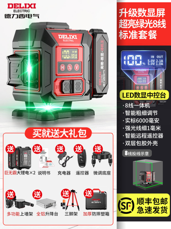 Delixi 12 ラインレーザーレベル赤外線レベル高精度強力な光細線水位計屋外 Xinxia|undefined