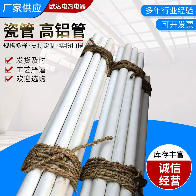 Керамическая трубка, термостойкая трубка из оксида алюминия, корундовая трубка, трубка из высокоглиноземистого керамического сплава, оптовая продажа материалов для нагревателей, промышленные печи с электрическим нагревом