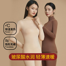 秋天薄款玻尿酸保暖美肤衣内衣女半高领肌底衣隐形保暖内衣套装