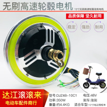 新澳玛12寸小海豚三轮无刷无齿一体轮毂满盘鼓刹电机48V350W