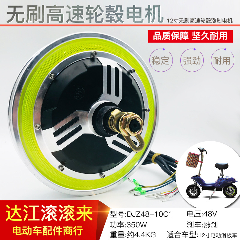 新澳玛12寸小海豚三轮无刷无齿一体轮毂满盘鼓刹电机48V350W