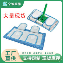 适配亚马逊Swiffer平板拖把 粘扣式加厚 干湿两用拖把配件替换装