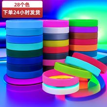现货批发空白无字纯色光圈手腕带主题分队成人男女款简约硅胶手环