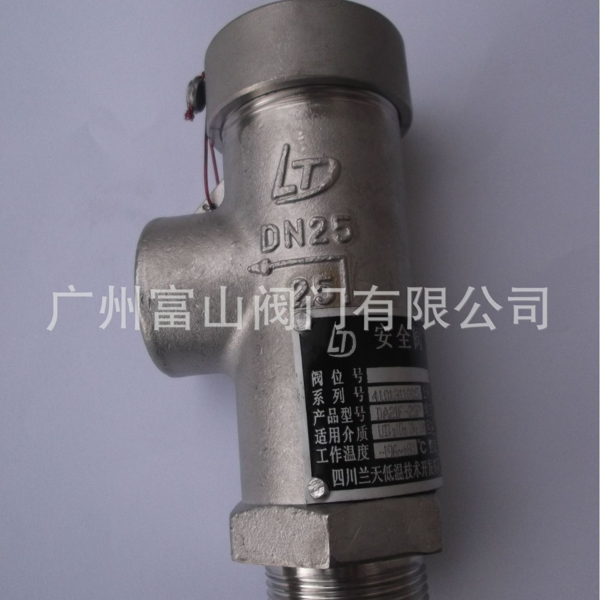 7K10 /DA22F不锈钢低温安全阀，氨气低温安全阀，液化气安全阀