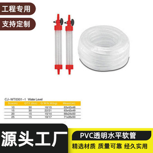 CJ-WT0301-1 manufacturers directly supply double-headed PVC winding special white pipe horizontal scale hose fluid pipe