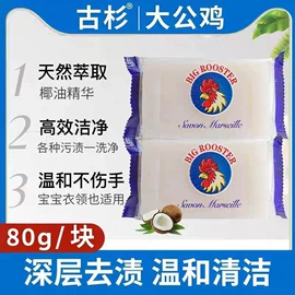 香皂、皂花;洗衣粉;洗衣皂