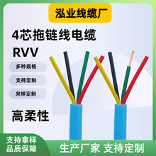RVV 高柔性拖鏈電纜藍色4芯工業機器人耐折護套線電線纜廠家可定