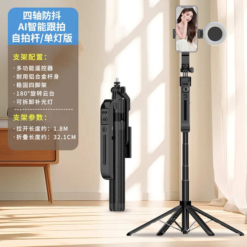 C12 全自動顔追跡ジンバル手ぶれ補正アーティファクト携帯電話自撮り棒 2.2m フィートアルミ合金ブラケット|undefined