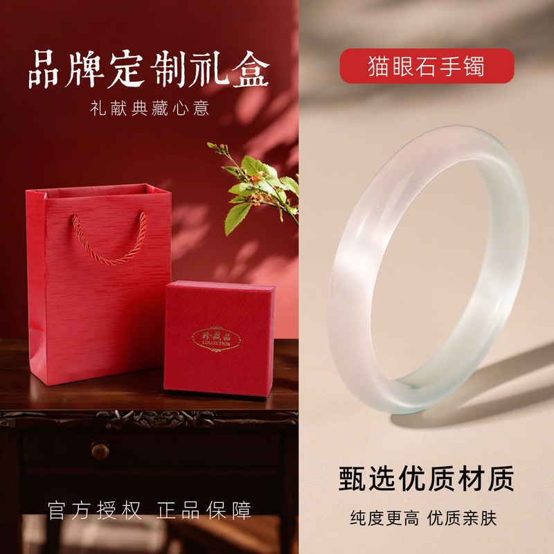 晶东珠宝白色猫眼石猫眼新款白月光小众感白手镯时尚饰品效应明显|undefined