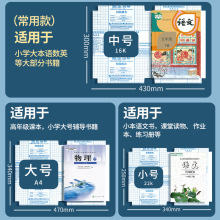 文具批发大中小学生书套透明自粘书皮防水耐用书衣钻石纹封面批发