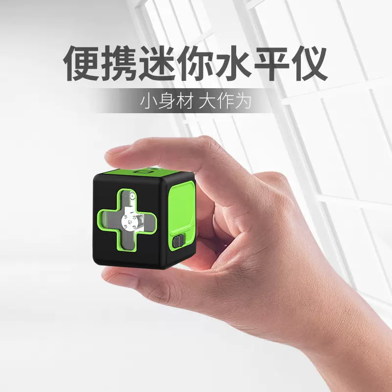 博佧便携迷你小 激光红外线水平仪绿光2线投线仪高精度平水仪强光