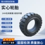 加厚实心工业工程轮胎