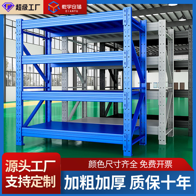 库房货架中型仓储货架电商储物架板层货架仓储货架子铁艺架子