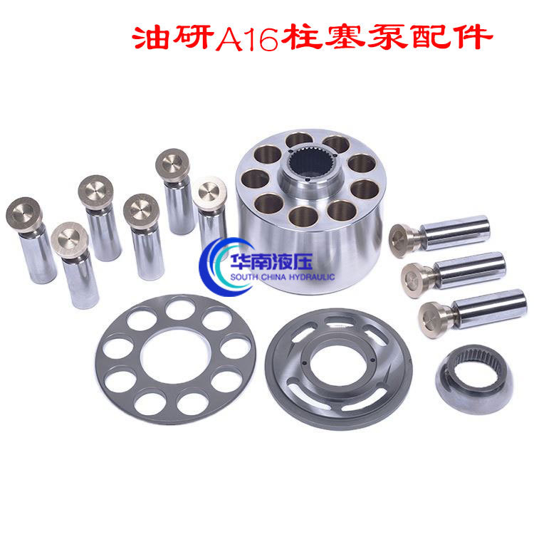 YUKEN油研A16柱塞泵配件配油盘 缸体 柱塞 泵芯 回程盘传动轴维修