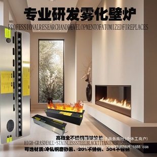 3D Atomized Fireplace Stainless Steel Embedded Digital Fireplace Core Atomized Fireplace Humidifier Living Room Adult