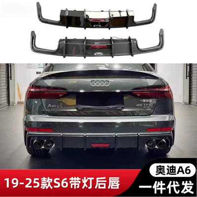 for 19-25 Models of Audi C8: Big Surrounded