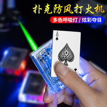 JW198-2创意炫光扑克麻将带灯打火机塑料金属防风充气点烟器批发