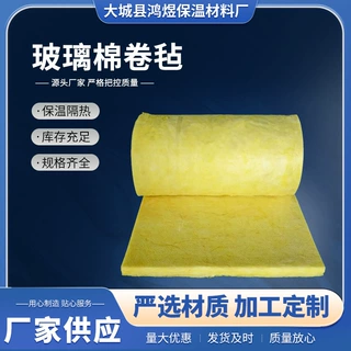 玻璃棉卷毡 屋顶隔音防火保温玻璃棉板 加筋铝箔离心隔热棉