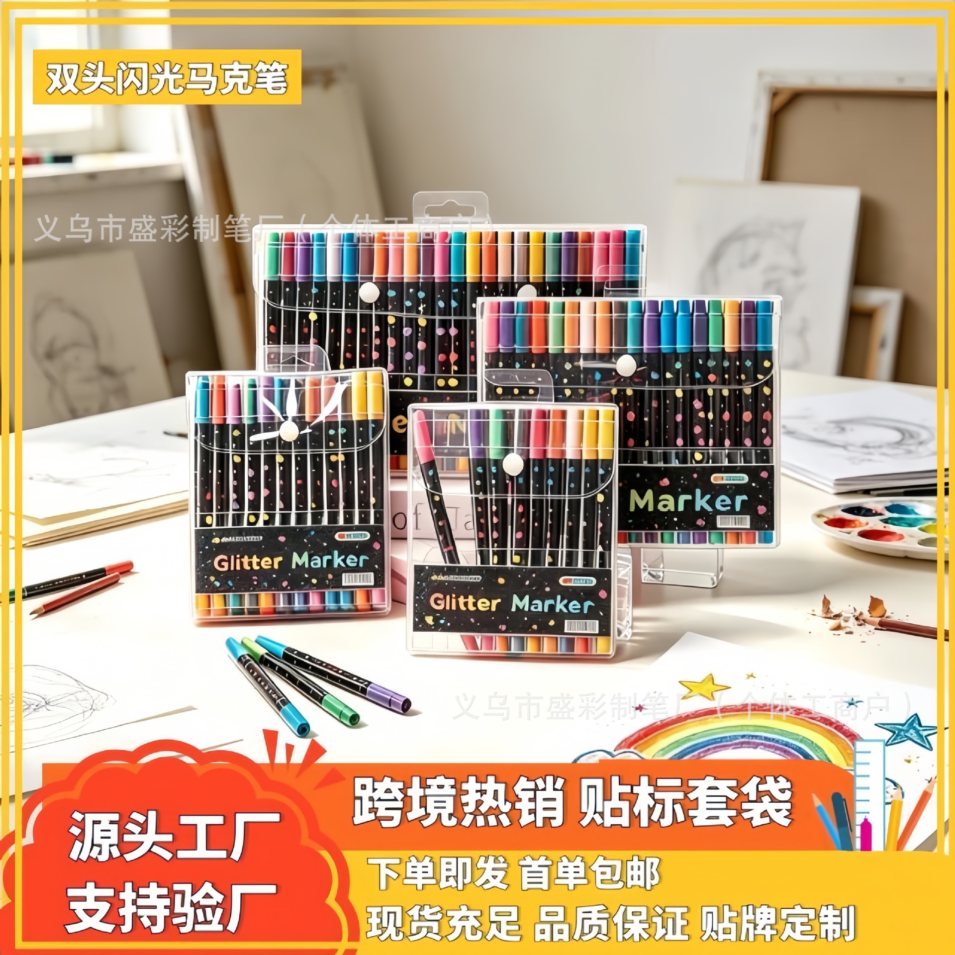 Dual-tip, dual-color glitter marker pen, suitable for journaling, watercolor painting, and elementary school art projects; also a fluorescent pen for DIY doodling