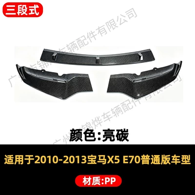 lip and rear spoiler small – Spoiler - front-spoiler-for-2010-2013-bmw-x5-e70-three-section-standard-model-glossy-carbon