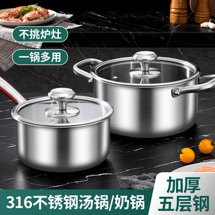 Cross-border 316 Stainless Steel Soup Pot Household Kitchen Baby Food Supplementary Single Handle Milk Pot Multi-functional Binaural Soup Pot