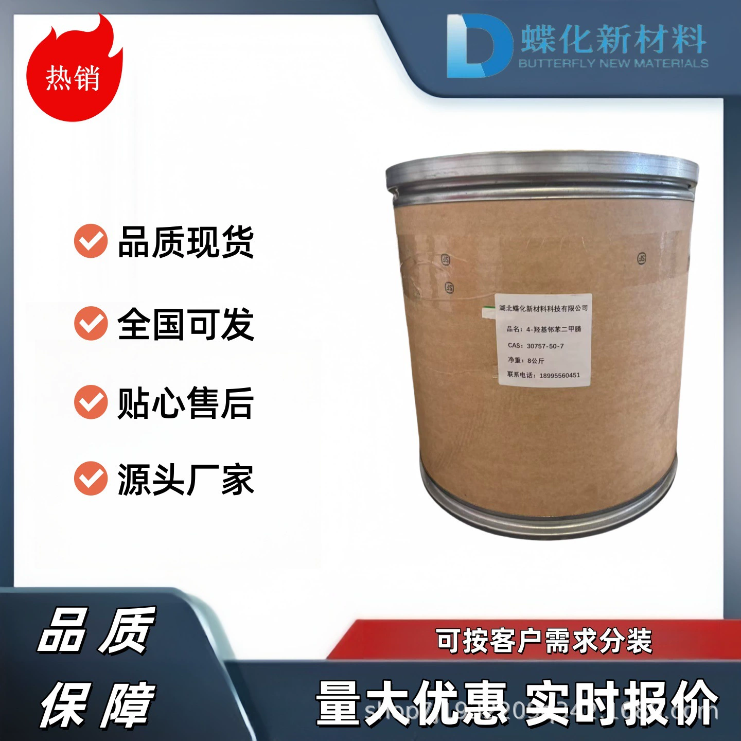 2-Хлоро-2-оксо-1,3,2-диоксофосфоликциклопентан/циклохлорофосфоэтилен [6609-64-9]