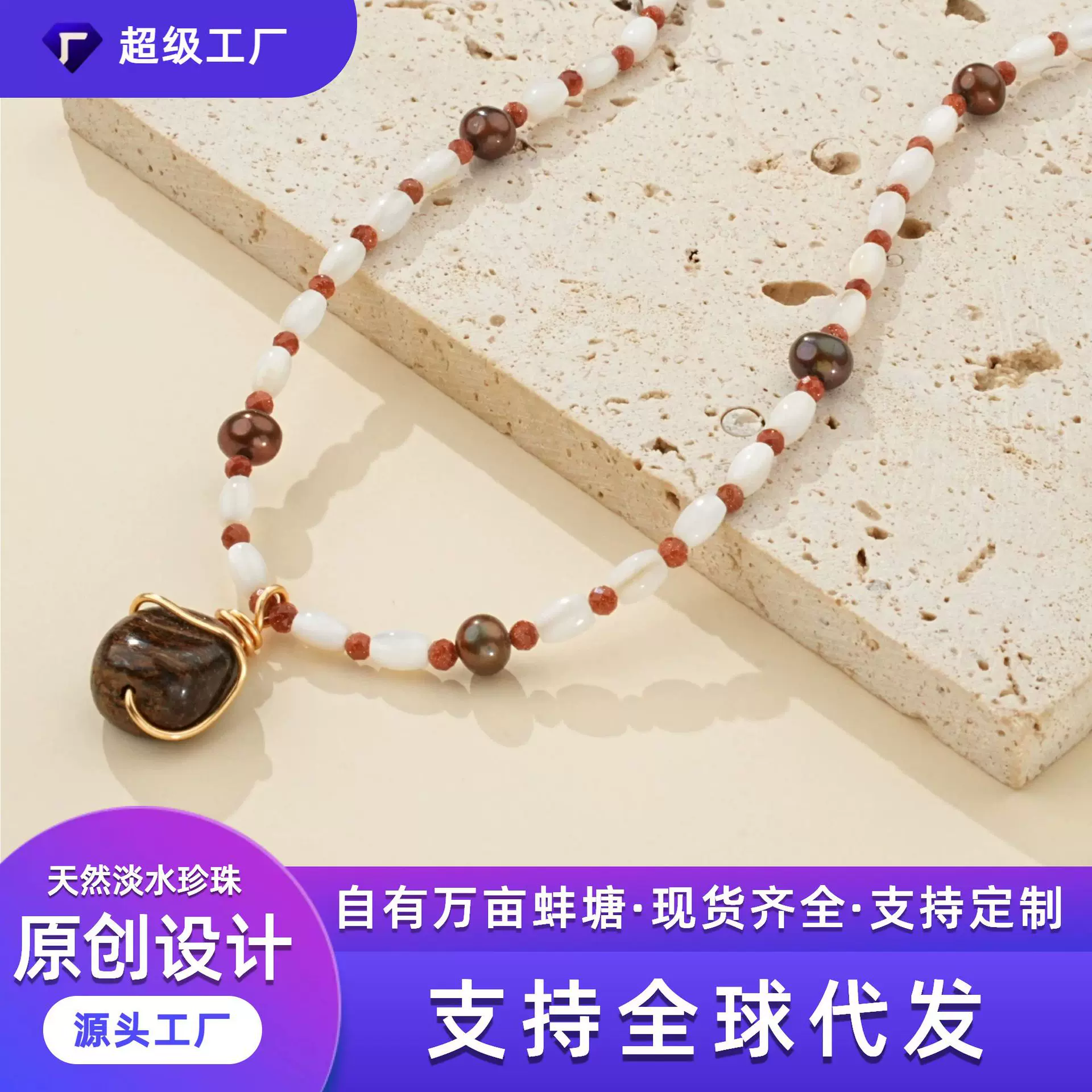 跨境批发天然淡水珍珠项链巴洛克珍珠项链多宝石串珠设计源头工厂