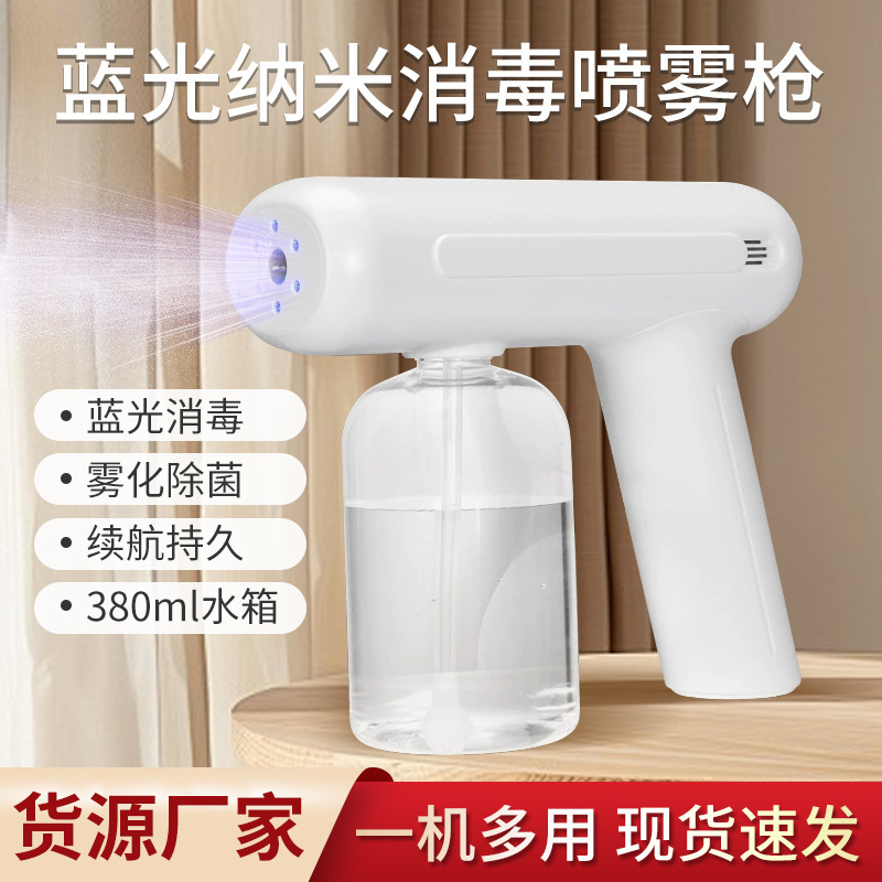Handheld Nano Blue Light Disinfection Spray Gun Electric Atomizer Hotel Household Disinfection Gun USB Ultraviolet