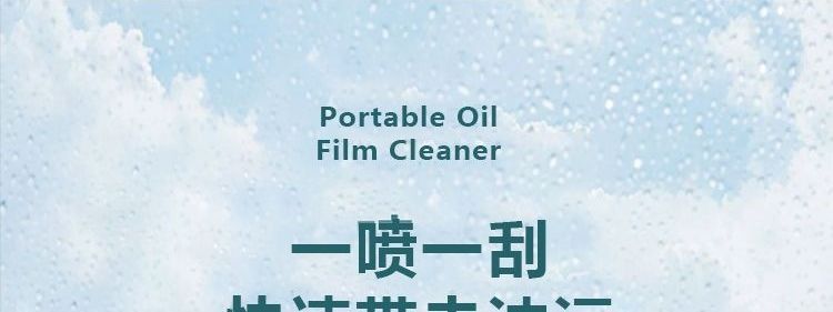 Glass water for cars, concentrated car coating, specialized for strong rain protection and oil film removal, suitable for car use to remove rain stains and repel water