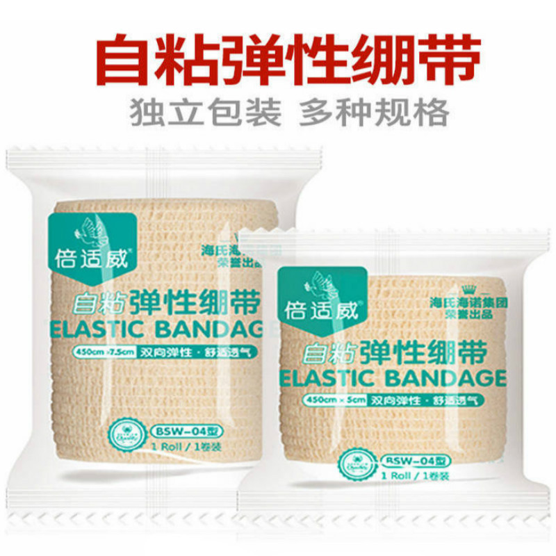 Heshe Heino medical elastic bandage self-adhesive wound dressing medical Sports fixed breathable elastic bandage