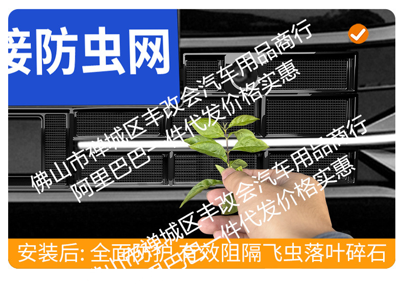 Suitable for Volkswagen Magotan B9 Integrated Welded Car Insect-Proof Net Front Grille, Special Modified Car Accessories