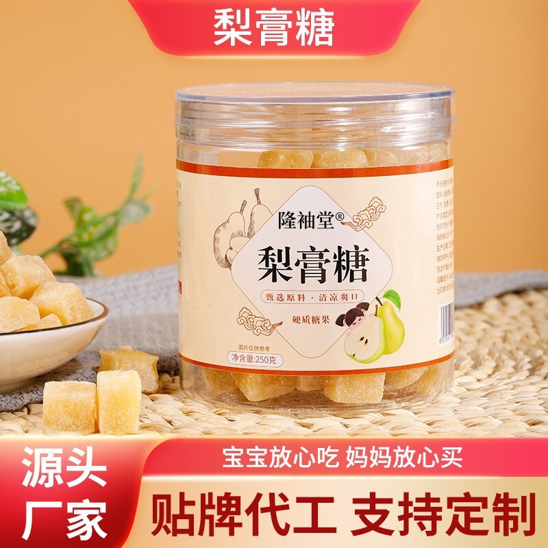 梨膏糖 古法手作り百草製 瓶詰め250g スナック ミントキャンディー 喉の潤いキャンディー 卸売|undefined