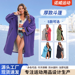 In stock fleece-lined thick beach changing cloak seaside diving surfing swimming warm windproof cloak bathrobe hair generation