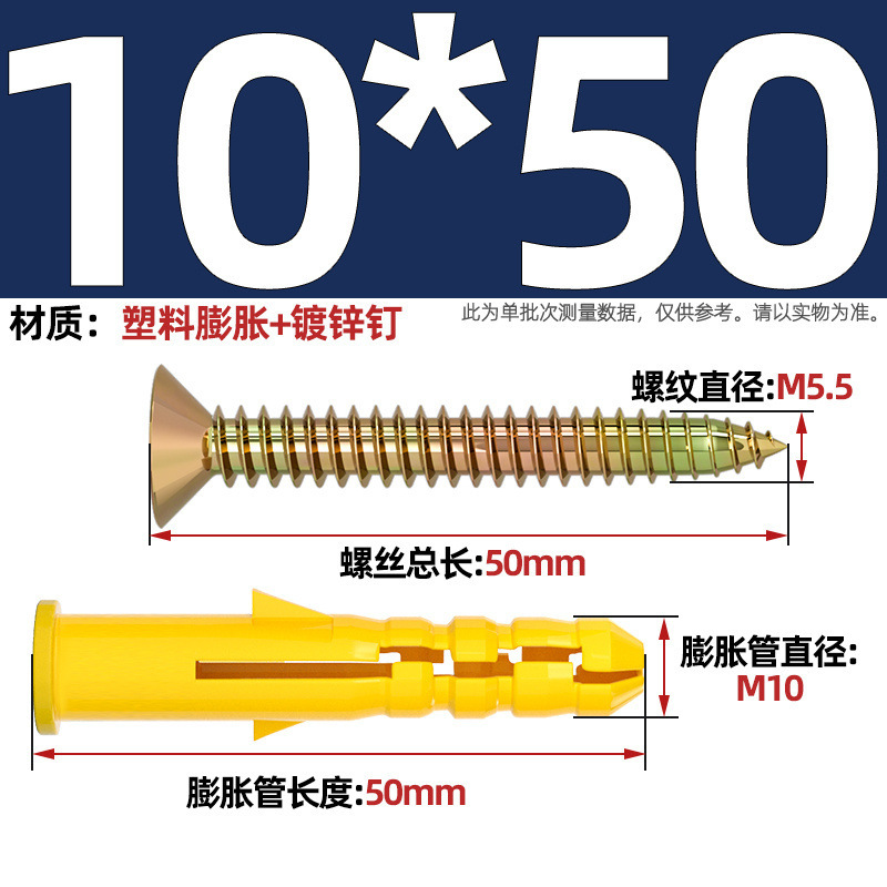 小黄魚膨張管ねじ付き内爆タッピングねじ延長6mmプラスチックねじ付きナイロン膨張栓|undefined