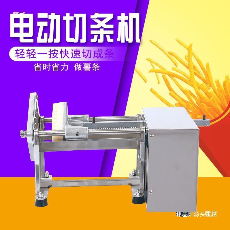 动不锈钢切条机 切土豆黄瓜萝卜条机 切洋葱切香菇丁 切薯条机