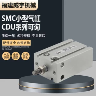 SMC全新原装自由安装气缸CDU16-5D小型气缸库存CDU全系列均可订货