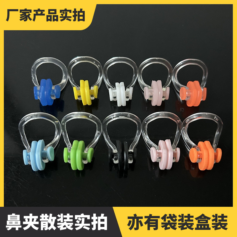 鼻夹美鼻夹挺鼻夹立美妆工具憋气夹防水游泳硅胶成人儿童通用散装