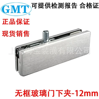 GMT玻璃门夹顶夹 普通12mm玻璃门地弹簧门无框门配件一字夹