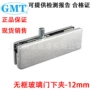 gmt普通12mm地弹簧门门夹
