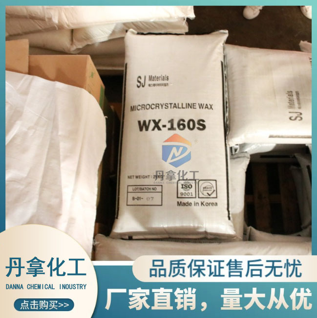 韩国软蜡160S韩国软蜡白色无味块状蜡