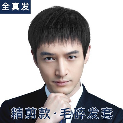 Wig men's short hair Korean handsome real person's hair flat head inch head wig full head men's wig natural full head